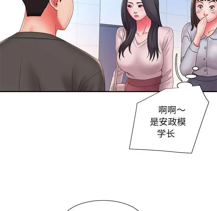 漫画《被抛弃的男人》第23话第52张图
