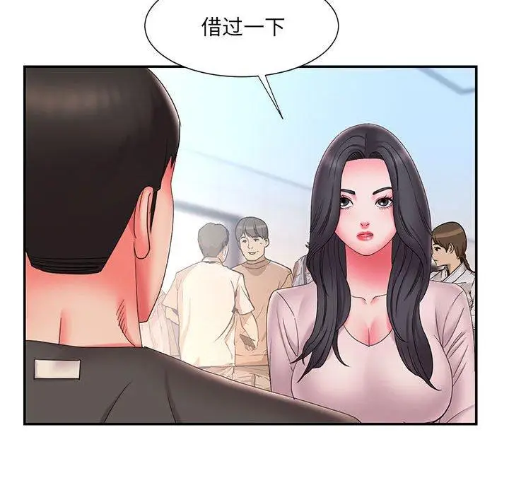 漫画《被抛弃的男人》第23话第53张图