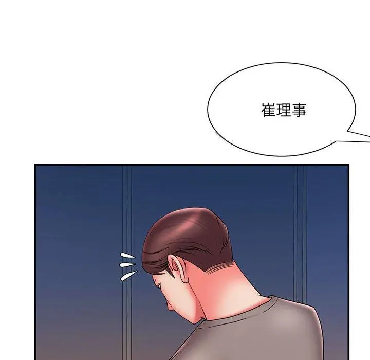 漫画《被抛弃的男人》第23话第6张图