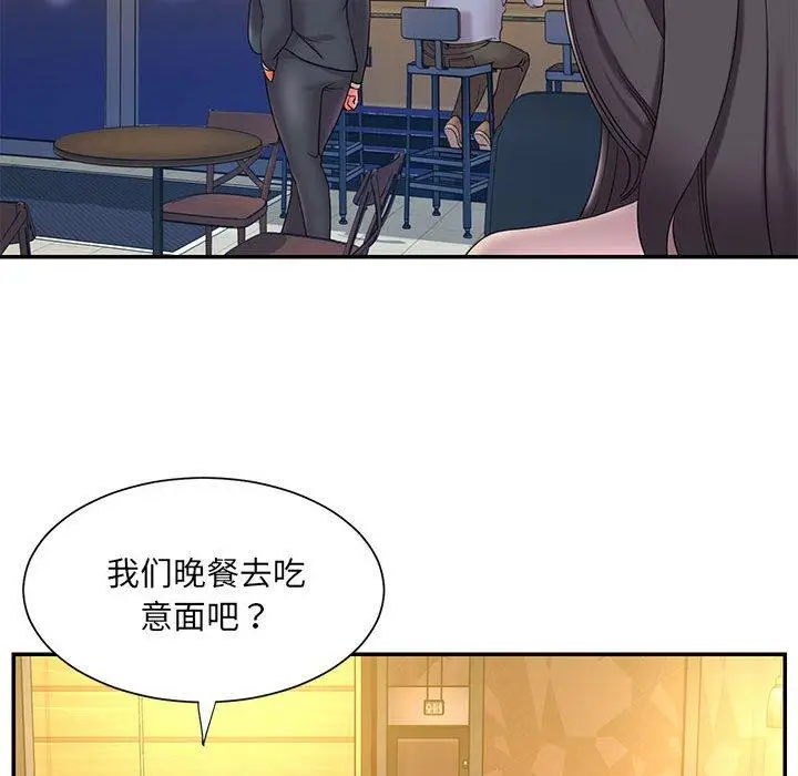 漫画《被抛弃的男人》第23话第81张图