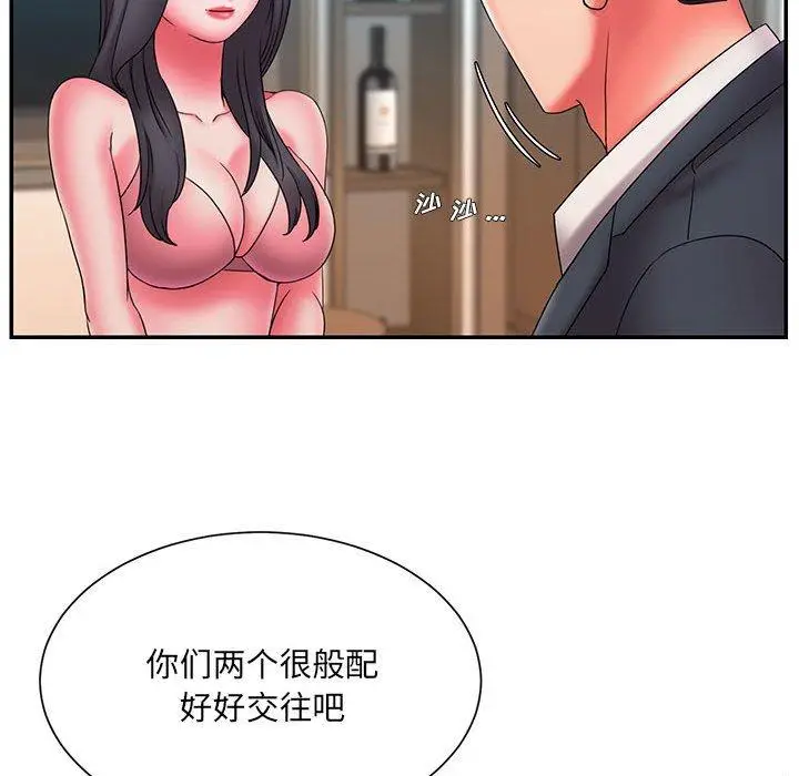 漫画《被抛弃的男人》第23话第91张图