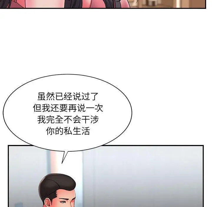 漫画《被抛弃的男人》第23话第94张图