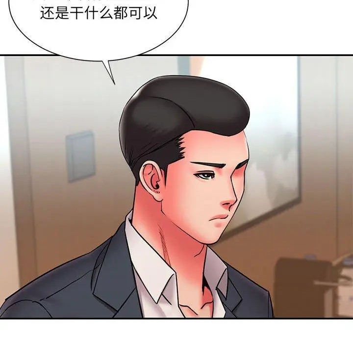 漫画《被抛弃的男人》第23话第96张图
