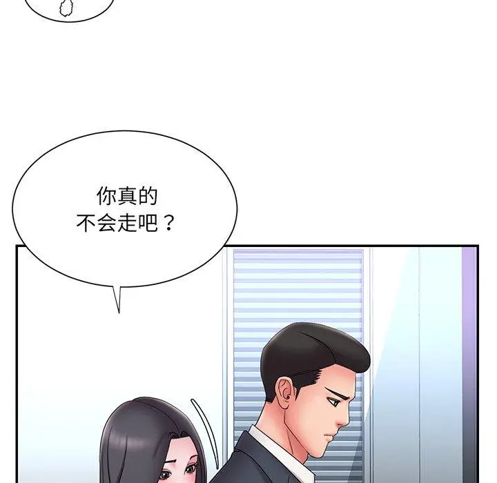 漫画《被抛弃的男人》第24话第15张图
