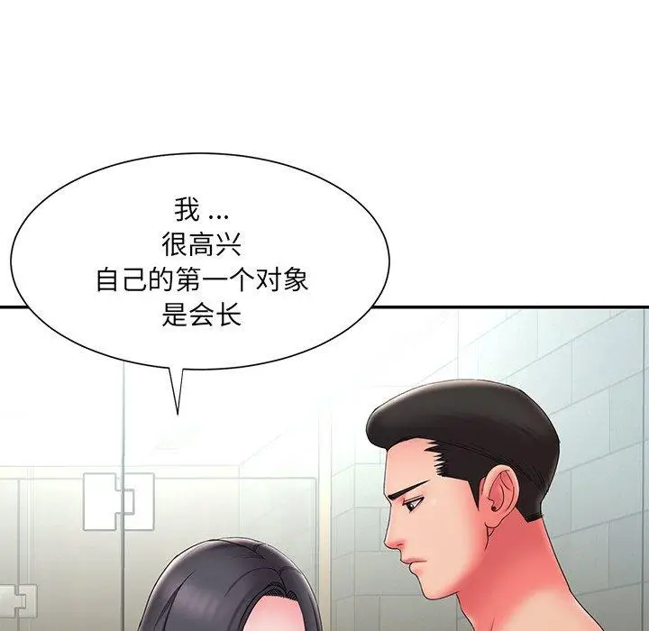 漫画《被抛弃的男人》第24话第35张图