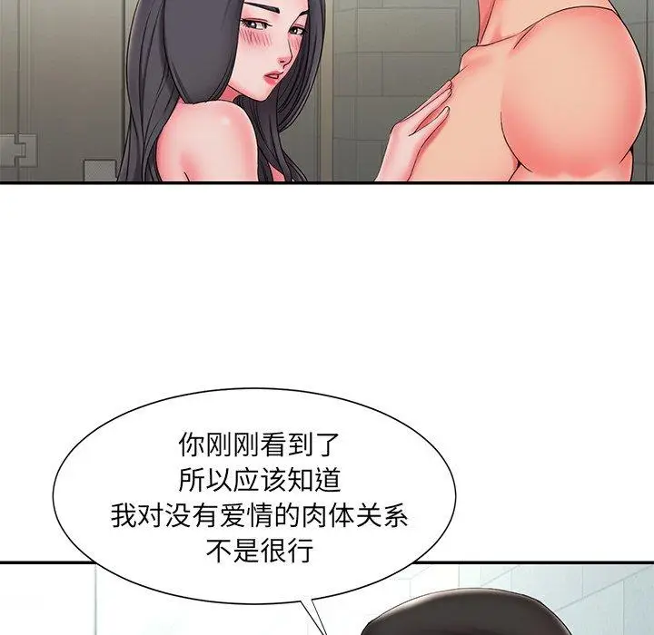 漫画《被抛弃的男人》第24话第36张图