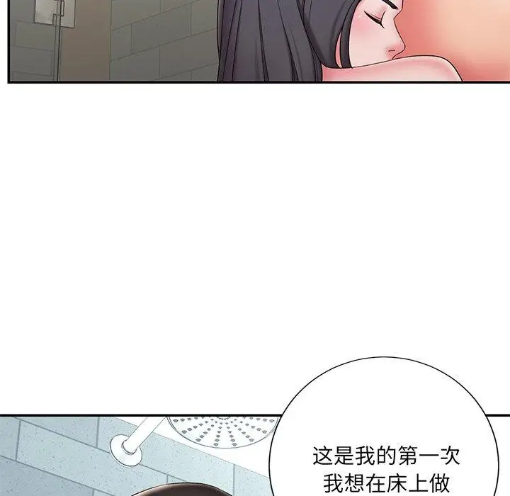 漫画《被抛弃的男人》第24话第42张图