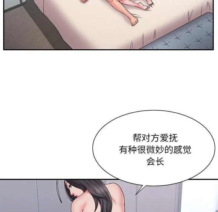 漫画《被抛弃的男人》第24话第46张图