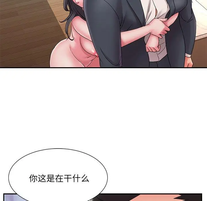 漫画《被抛弃的男人》第24话第6张图