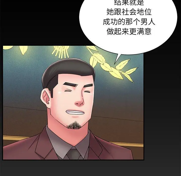 漫画《被抛弃的男人》第25话第11张图