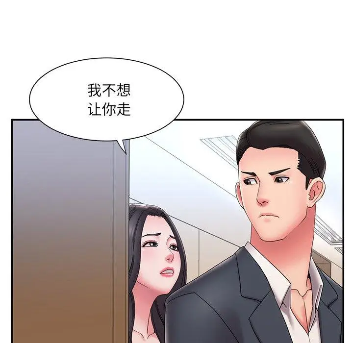 漫画《被抛弃的男人》第25话第97张图