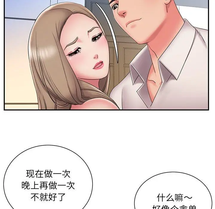 漫画《被抛弃的男人》第26话第100张图