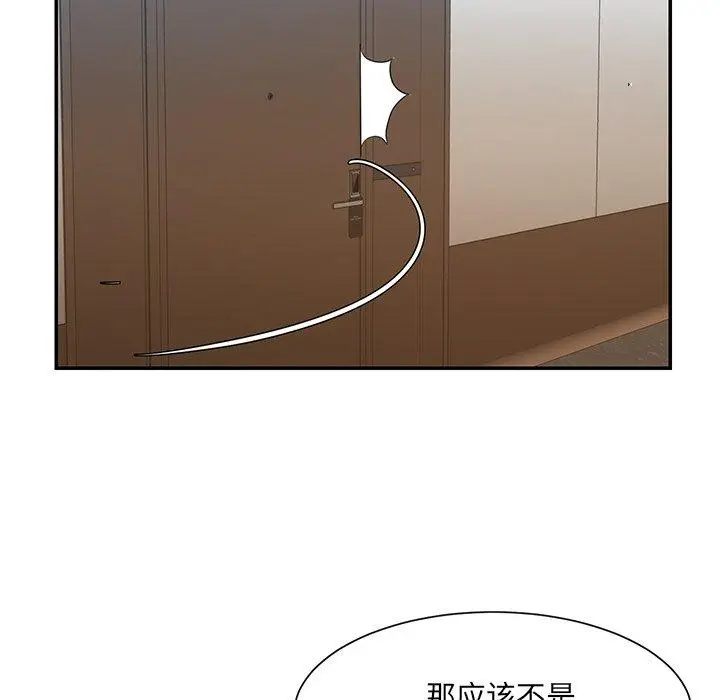 漫画《被抛弃的男人》第26话第13张图