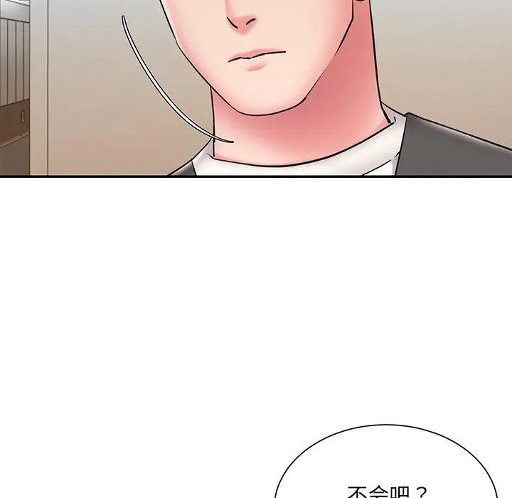 漫画《被抛弃的男人》第26话第16张图