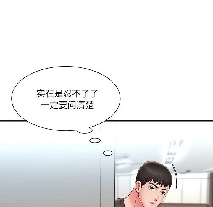漫画《被抛弃的男人》第26话第18张图