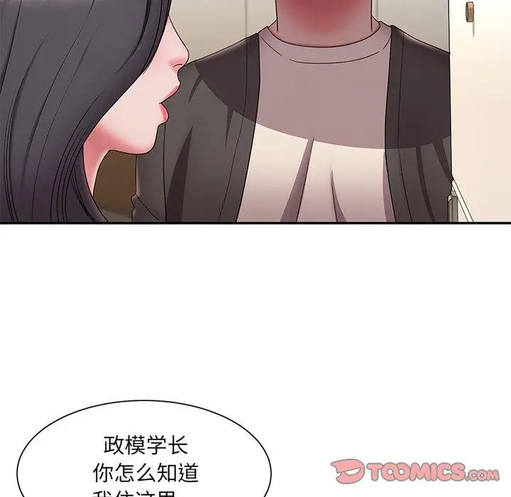 漫画《被抛弃的男人》第26话第26张图