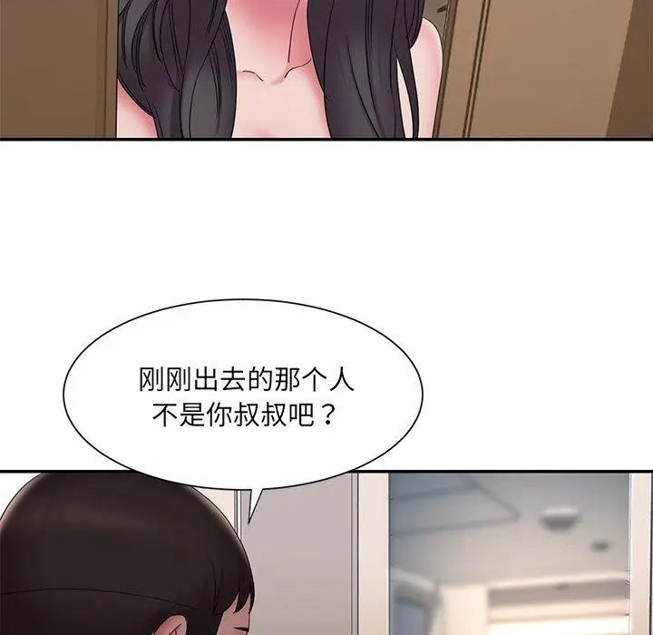 漫画《被抛弃的男人》第26话第29张图