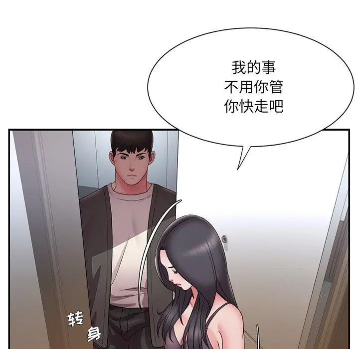 漫画《被抛弃的男人》第26话第31张图