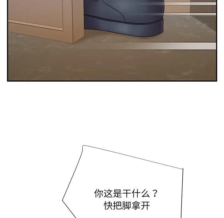漫画《被抛弃的男人》第26话第33张图