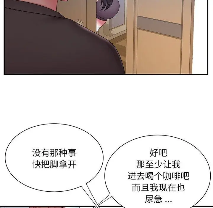 漫画《被抛弃的男人》第26话第36张图
