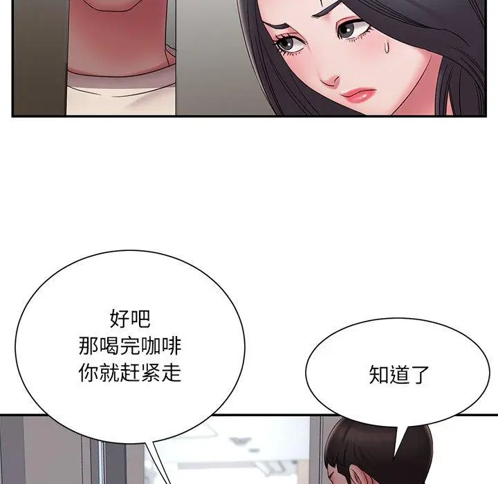 漫画《被抛弃的男人》第26话第39张图