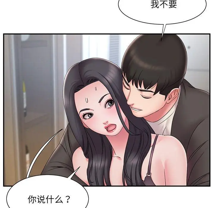 漫画《被抛弃的男人》第26话第47张图