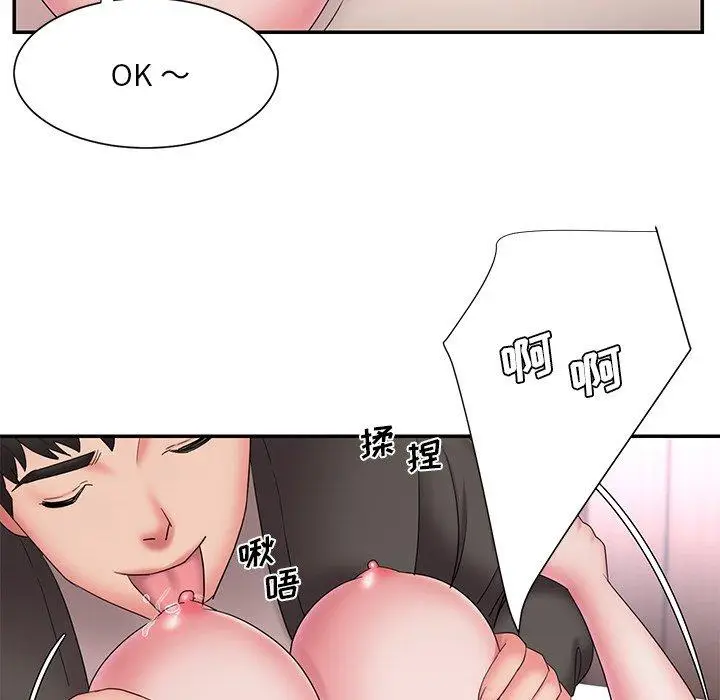 漫画《被抛弃的男人》第26话第55张图