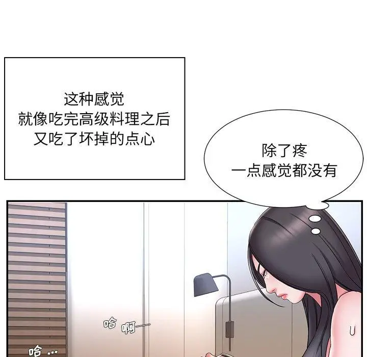 漫画《被抛弃的男人》第26话第75张图