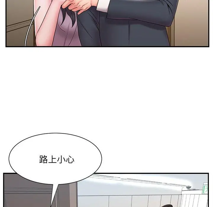 漫画《被抛弃的男人》第26话第9张图