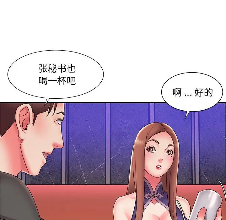 漫画《被抛弃的男人》第27话第41张图