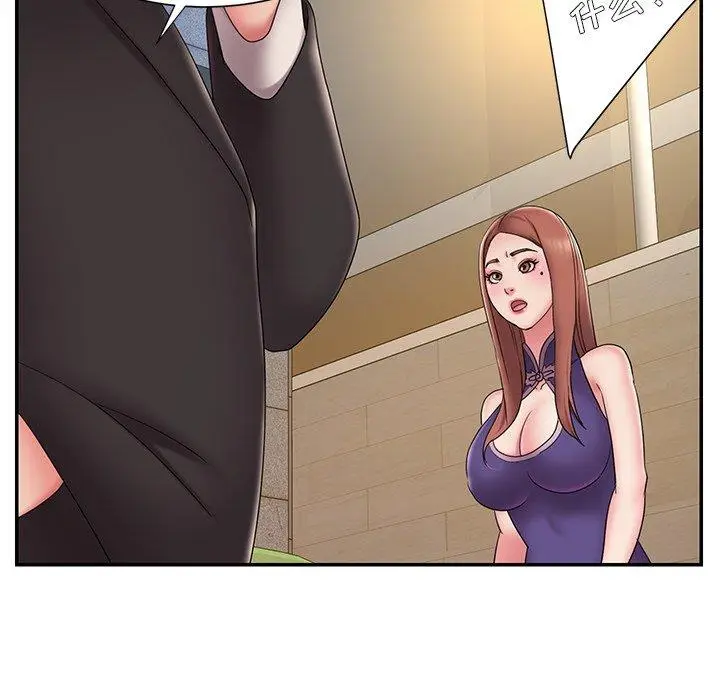 漫画《被抛弃的男人》第27话第46张图