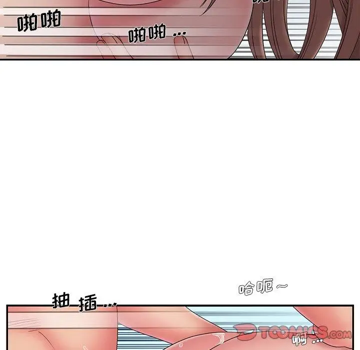 漫画《被抛弃的男人》第27话第8张图
