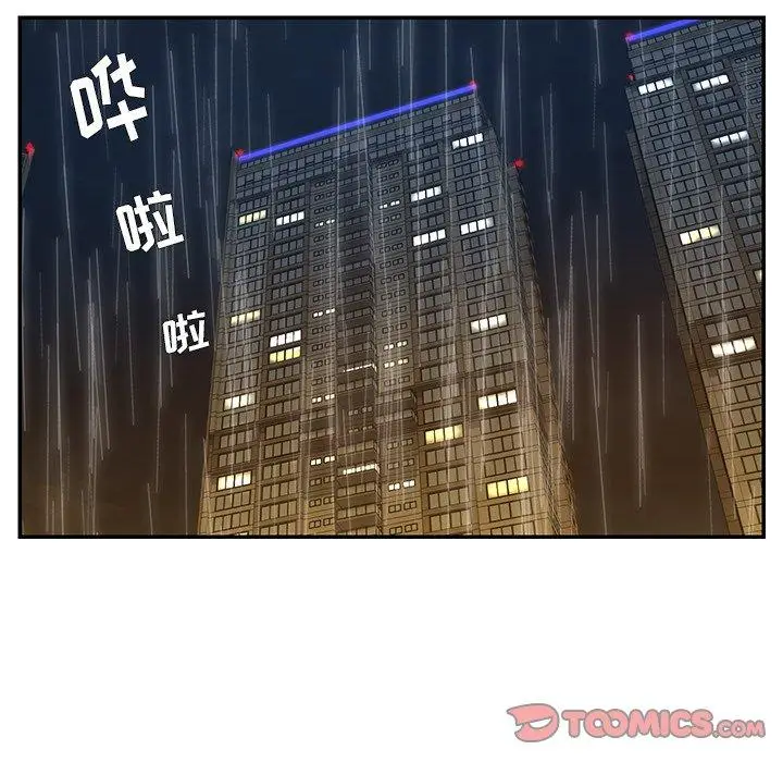 漫画《被抛弃的男人》第27话第86张图