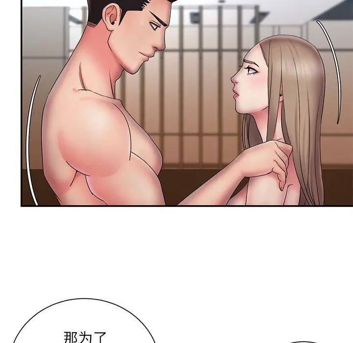 漫画《被抛弃的男人》第27话第96张图