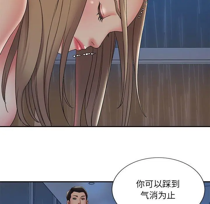 漫画《被抛弃的男人》第28话第11张图