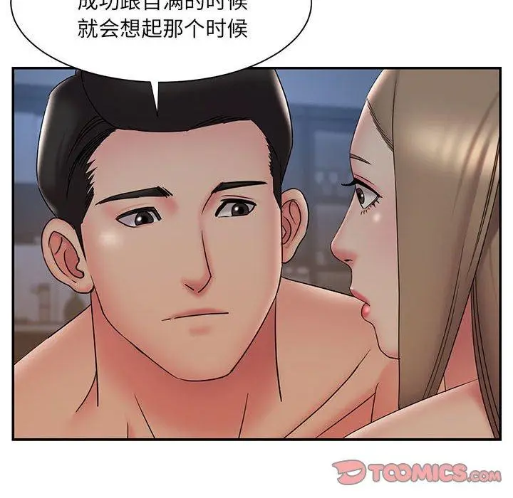 漫画《被抛弃的男人》第28话第22张图