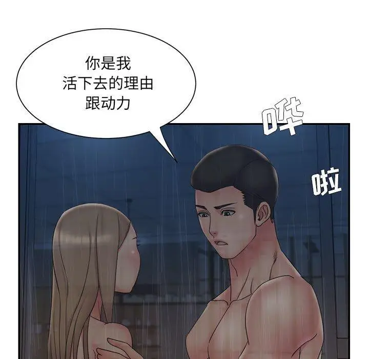 漫画《被抛弃的男人》第28话第29张图