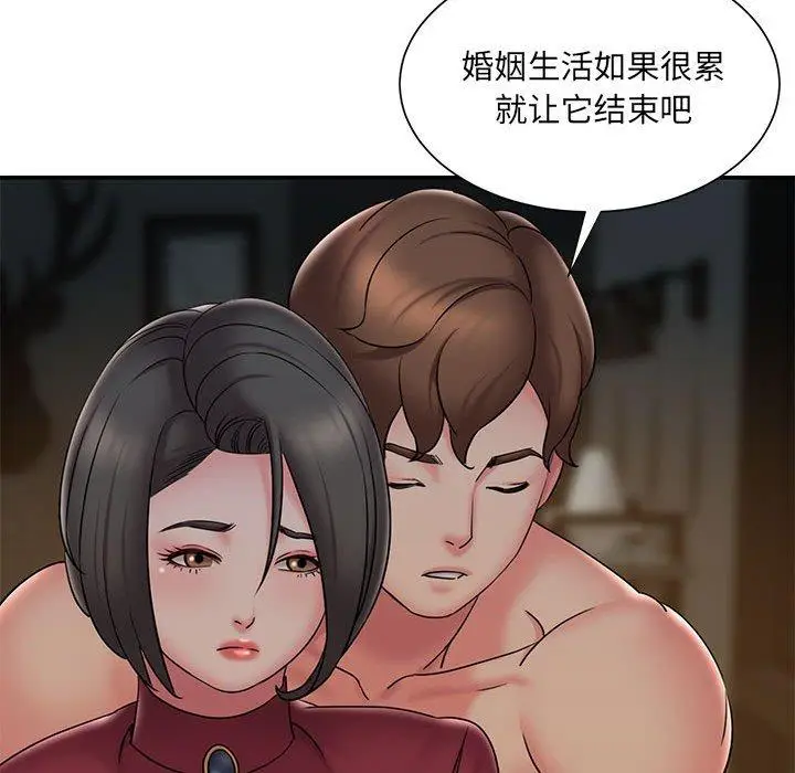 漫画《被抛弃的男人》第29话第69张图