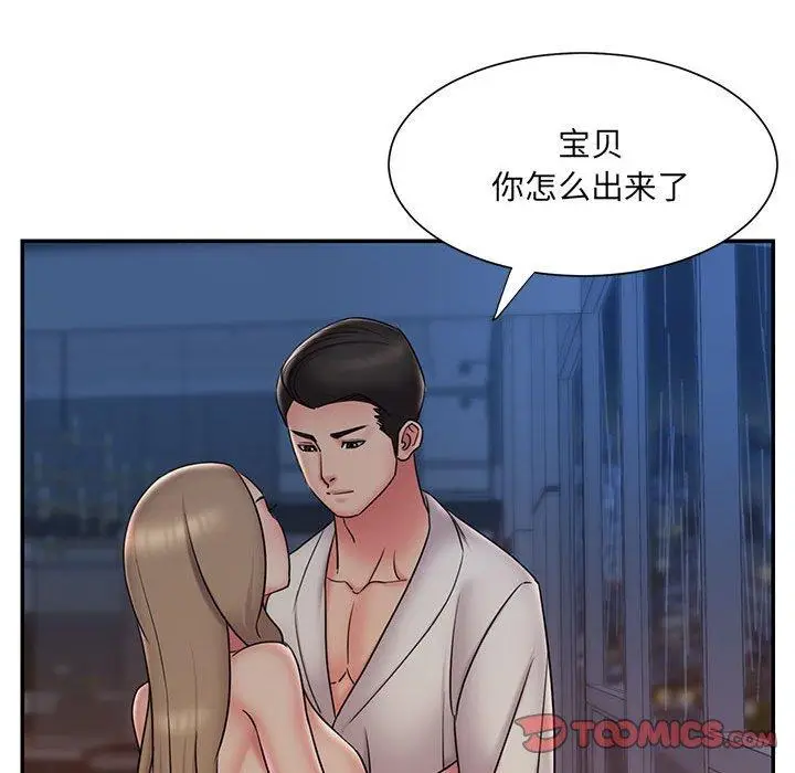 漫画《被抛弃的男人》第29话第86张图