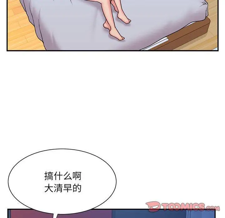 漫画《被抛弃的男人》第29话第94张图