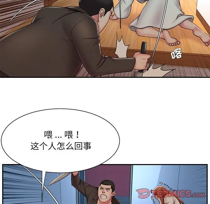 漫画《被抛弃的男人》第30话第14张图