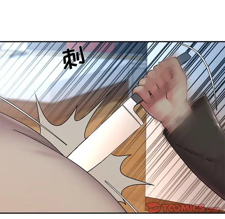 漫画《被抛弃的男人》第30话第20张图
