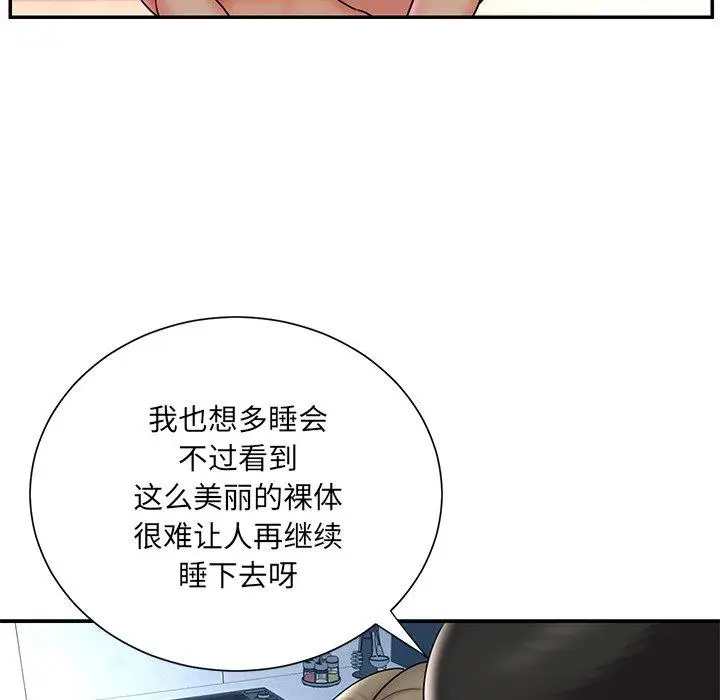 漫画《被抛弃的男人》第30话第37张图
