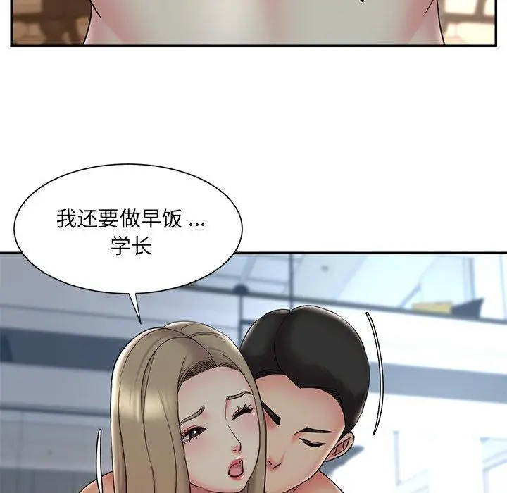 漫画《被抛弃的男人》第30话第40张图