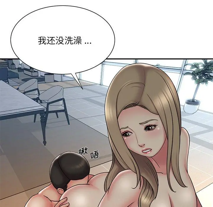 漫画《被抛弃的男人》第30话第43张图