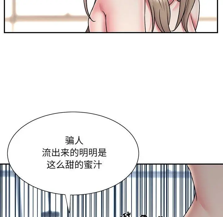 漫画《被抛弃的男人》第30话第47张图