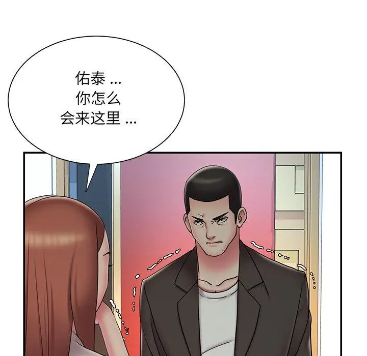 漫画《被抛弃的男人》第30话第5张图