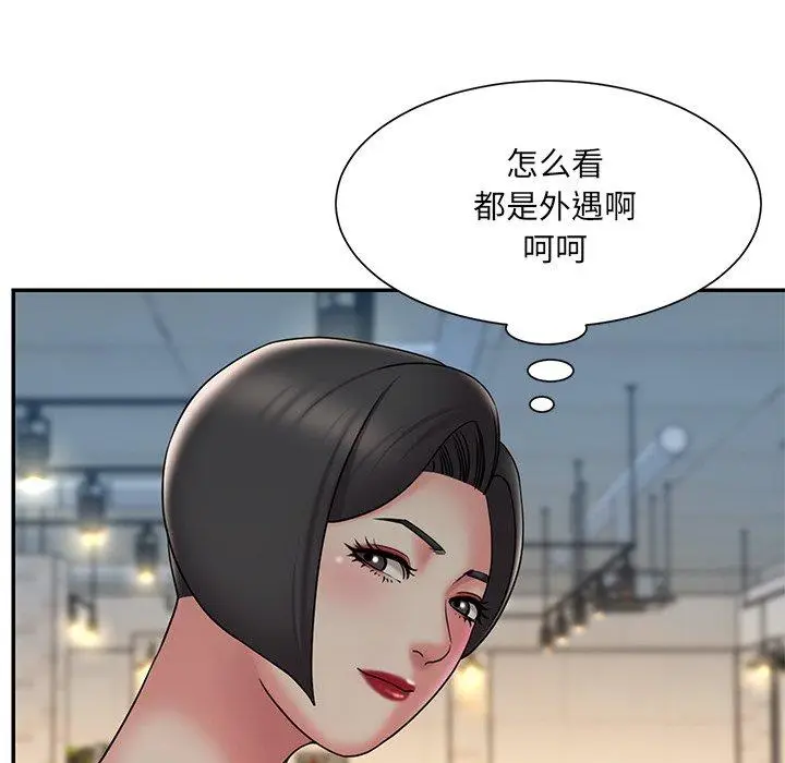 漫画《被抛弃的男人》第31话第13张图
