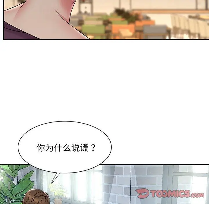 漫画《被抛弃的男人》第31话第14张图