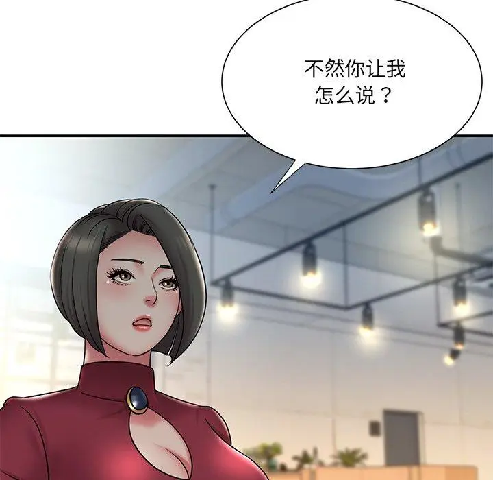 漫画《被抛弃的男人》第31话第16张图